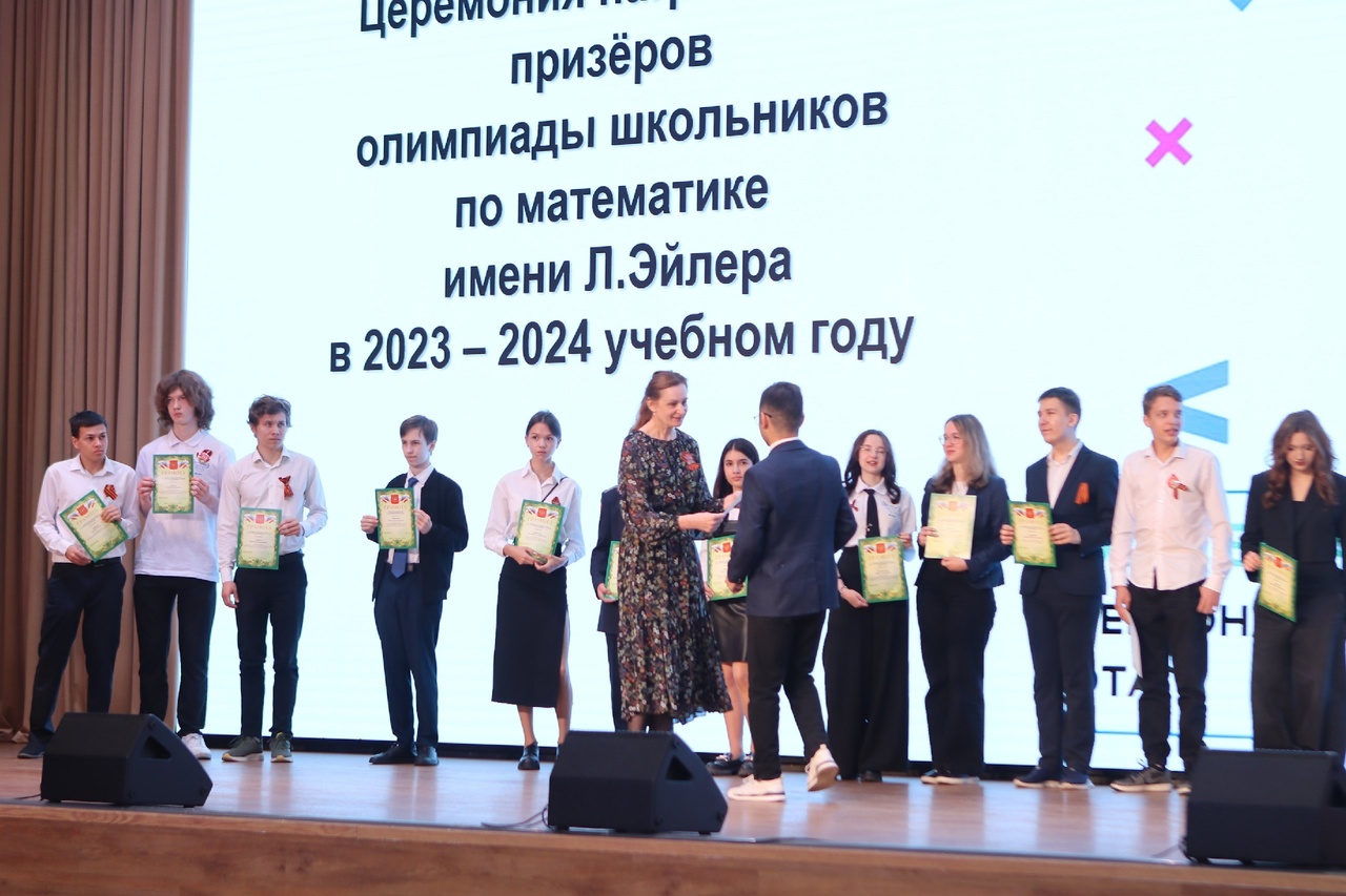 Торжественная церемония награждения победителей и призеров регионального этапа всероссийской олимпиады школьников 2023-2024 учебного года