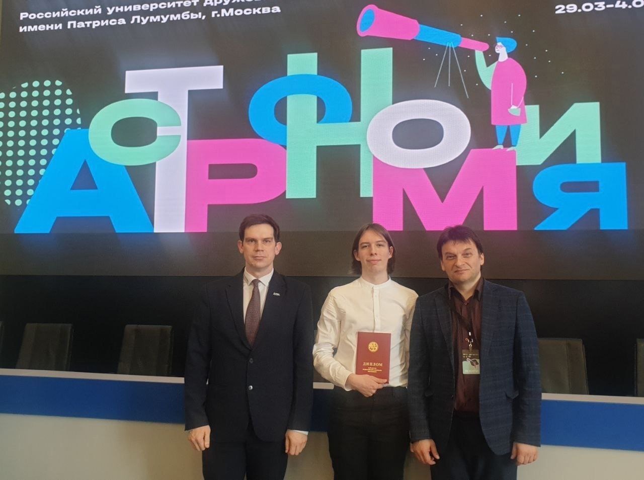 Девятиклассник из Ставрополя стал победителем заключительного этапа всероссийской олимпиады школьников 2023-24 учебного года по астрономии