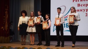 Церемония награждения победителей и участников регионального этапа Всероссийского конкурса сочинений 2018 года