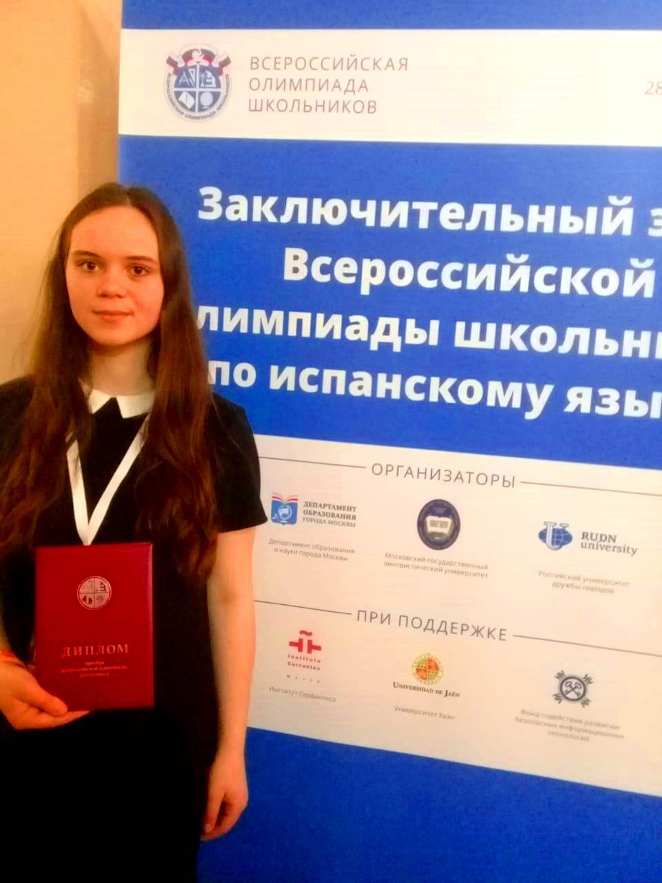 Поздравляем призёра заключительного этапа всероссийской олимпиады школьников 2018-2019 учебного года по испанскому языку