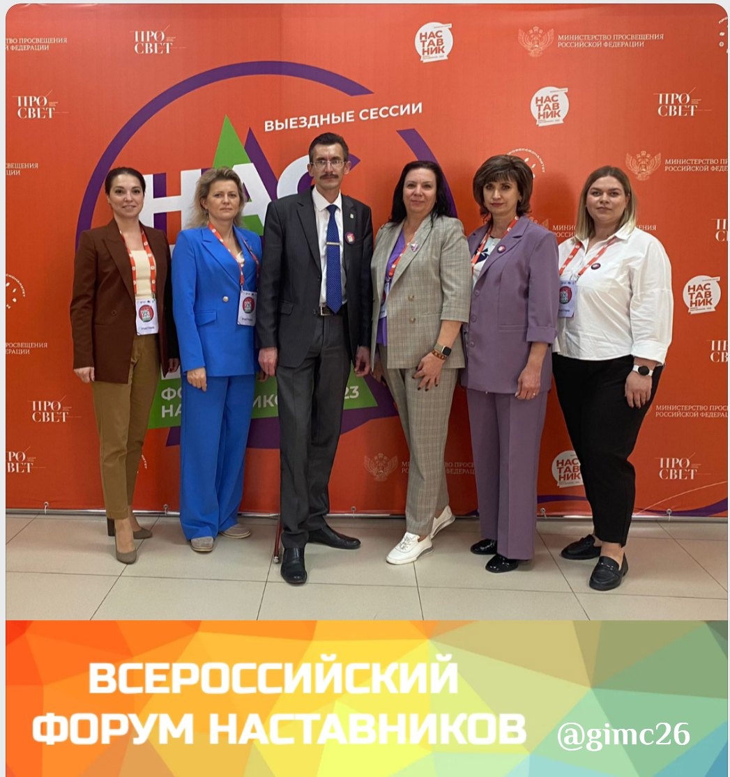 В Нальчике прошла вторая выездная сессия в рамках Всероссийского форума наставников - 2023.
