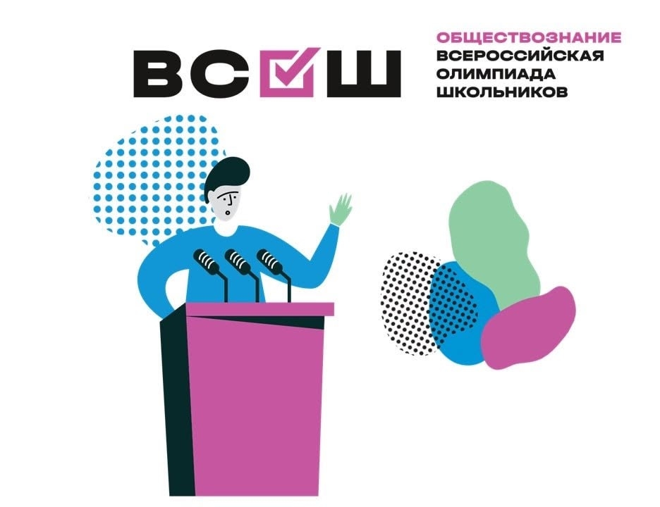 Юные обществоведы Ставрополя покорили муниципальный этап ВсОШ!