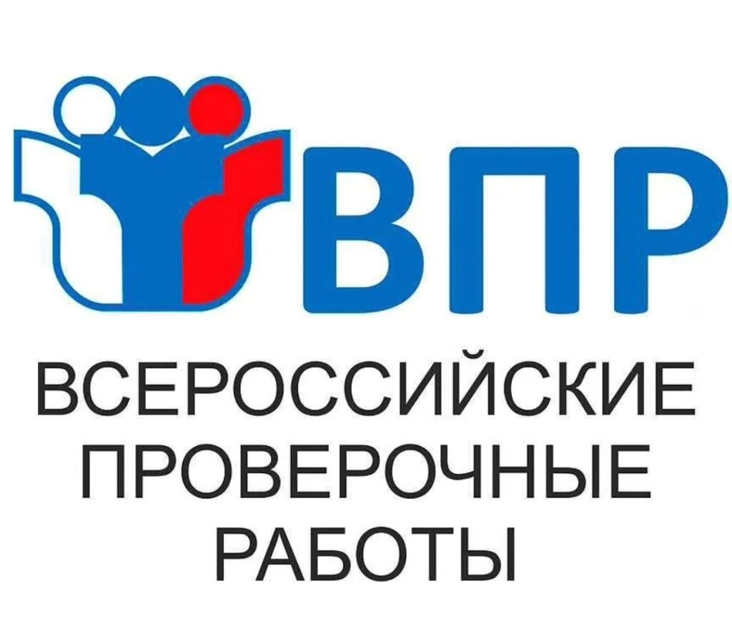ВПР по английскому языку: как готовить учеников 4-10 классов?