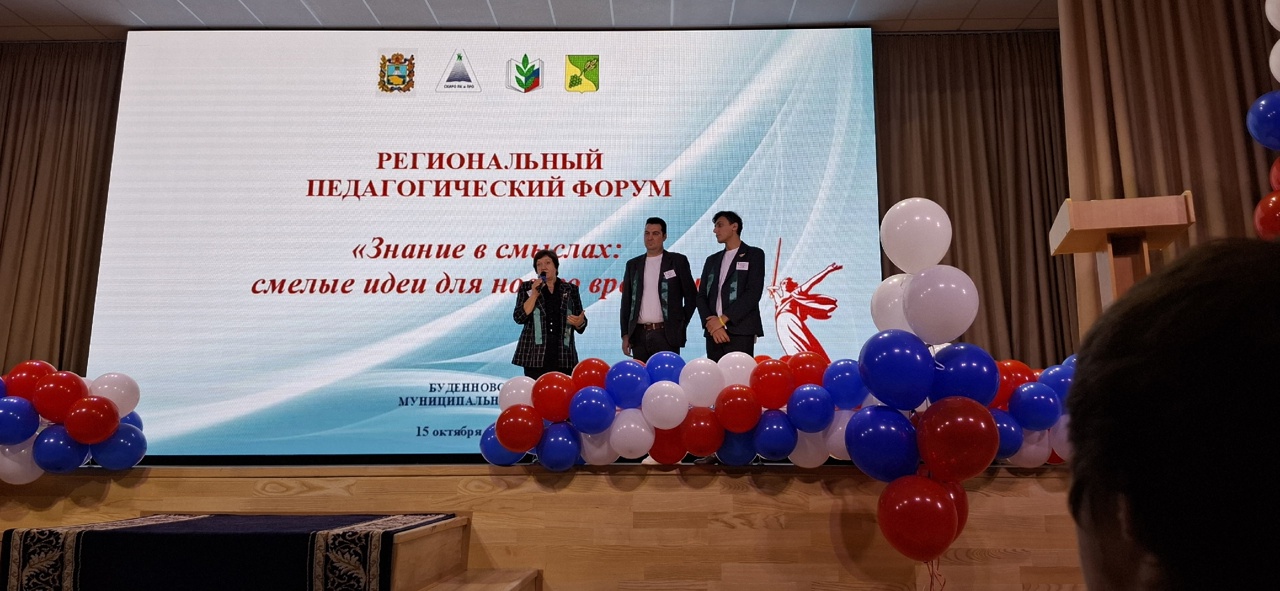 На базе школы № 11 в селе Прасковея прошел масштабный региональный педагогический форум «Знание в смыслах: смелые идеи для нового времени»