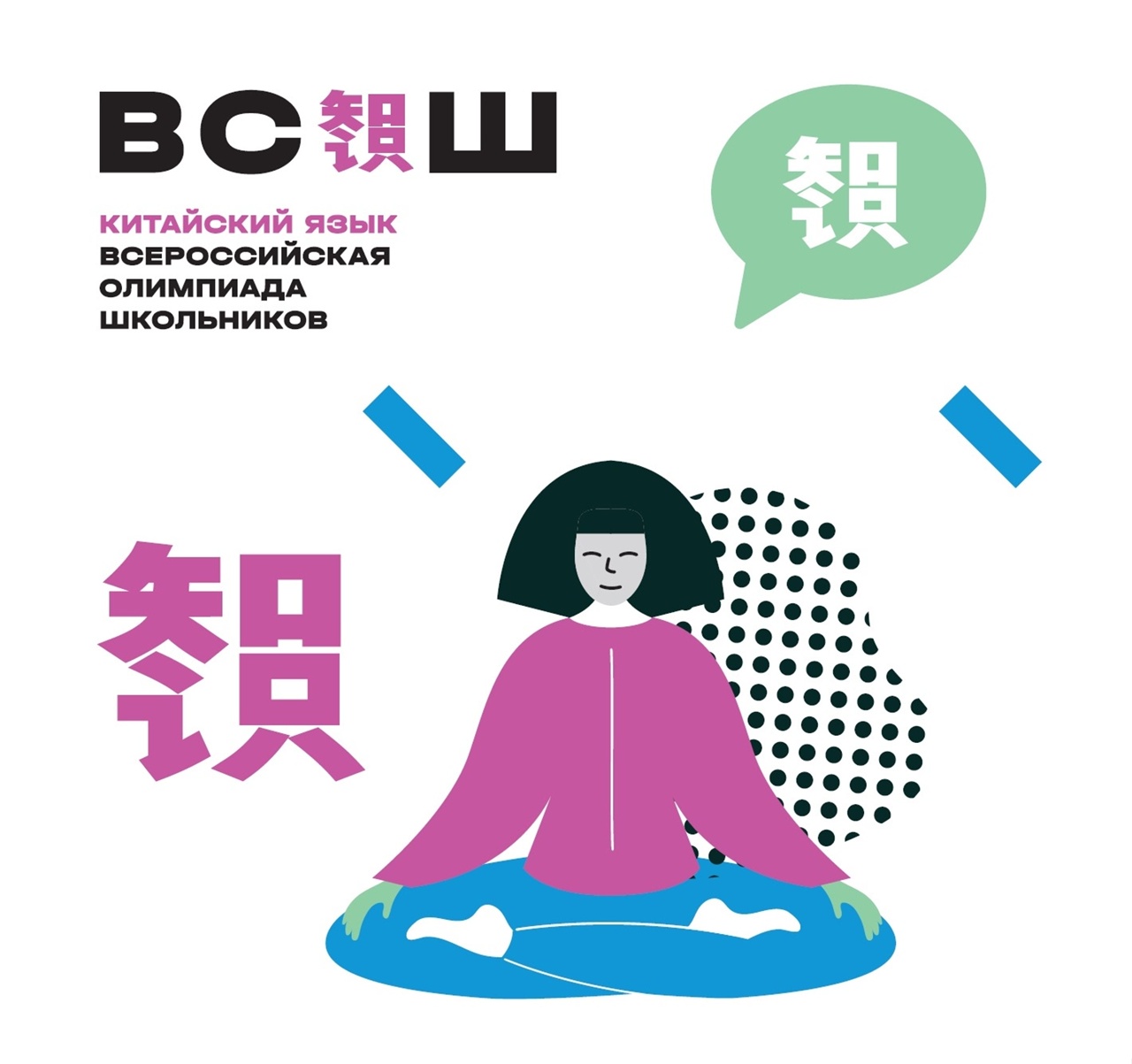 В Ставрополе прошел школьный этап всероссийской олимпиады по китайскому языку!