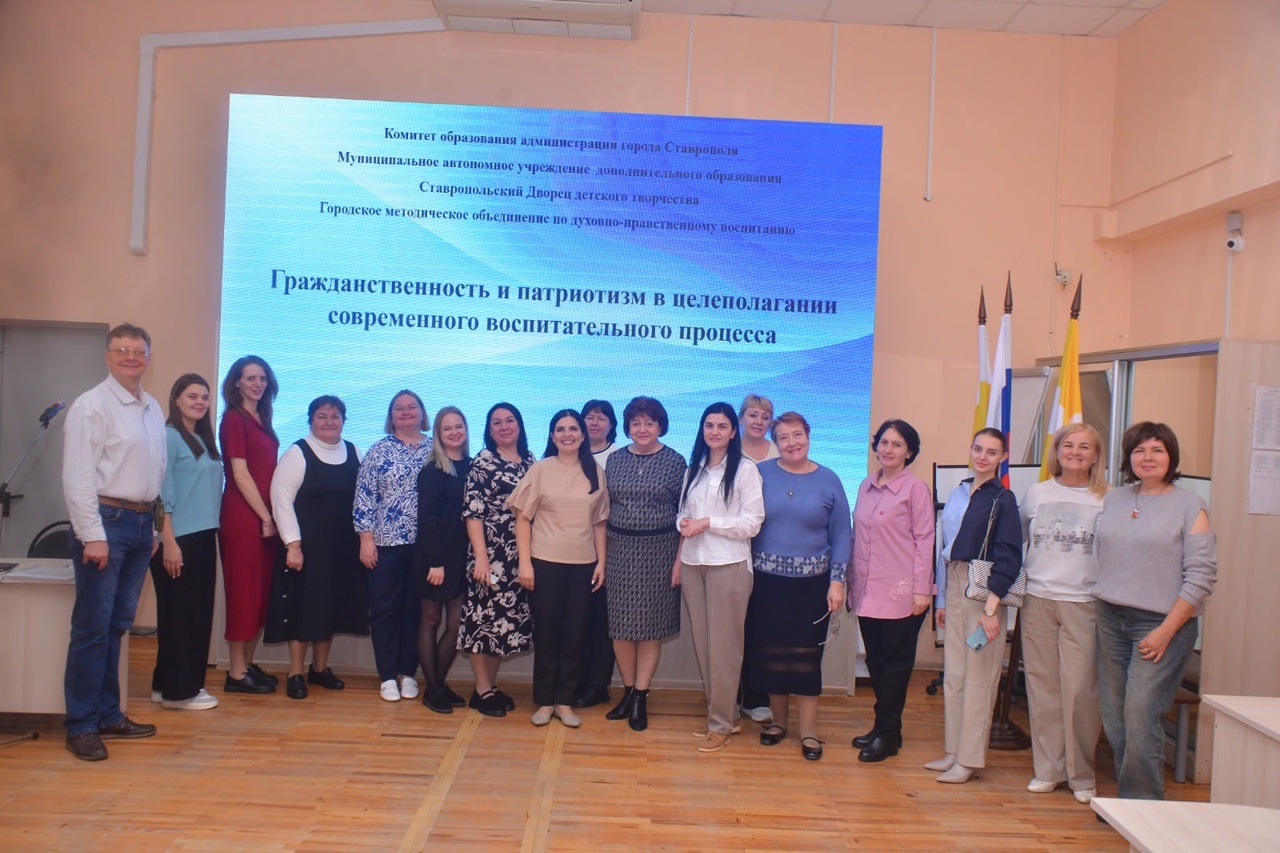 В Ставрополе обсудили гражданственность и патриотизм в воспитании подрастающего поколения