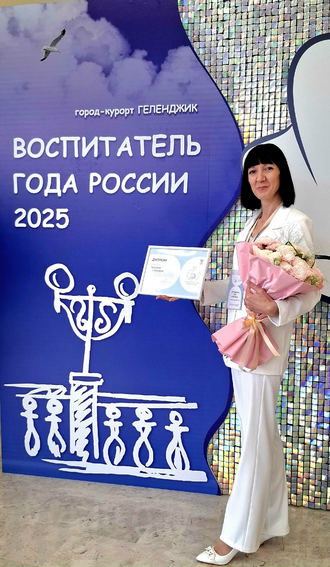 Наша Яна Терещенко — среди 15 лучших воспитателей России!