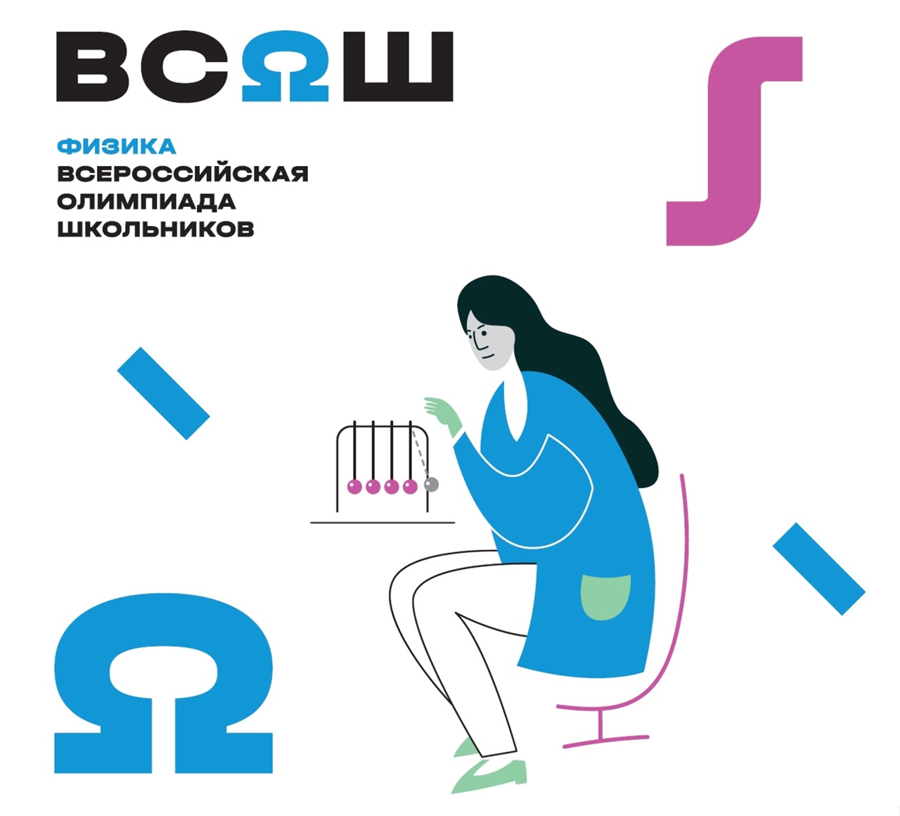 Физики в деле! В школах города прошел школьный этап ВсОШ