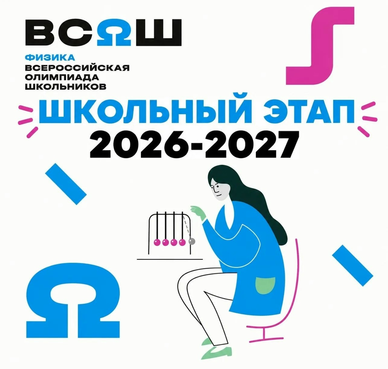 Школьный этап ВсОШ по физике: как это было на «Сириус.Курсах»